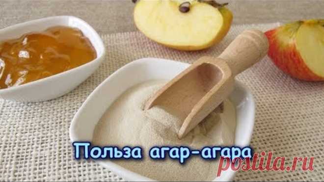 АГАР-АГАР. Какая ПОЛЬЗА ДЛЯ ЗДОРОВЬЯ?