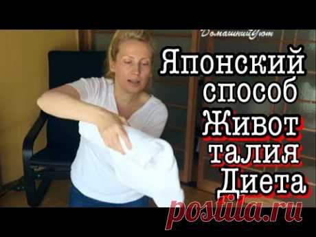 КАК УБРАТЬ ЖИВОТ и УМЕНЬШИТЬ ТАЛИЮ ЗА НЕДЕЛЮ! ДИЕТА ДОМА