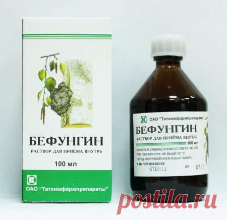 Бефунгин для лечения заболеваний ЖКТ