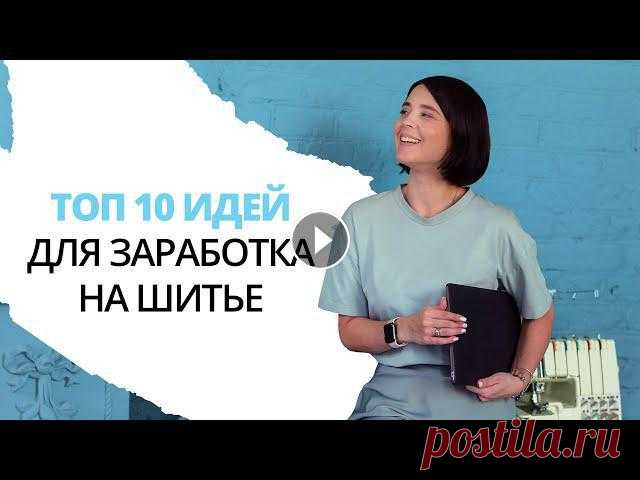 Топ 10 идей для заработка на шитье. Актуальные идеи. Бизнес на шитье.

вязаное колье крючком