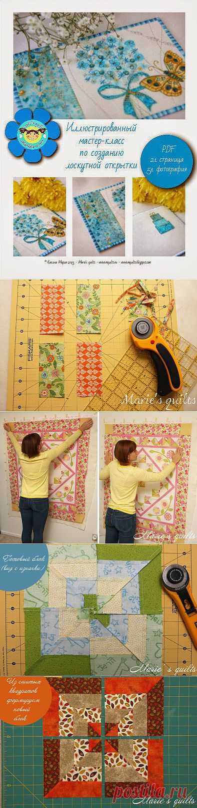 Marie's quilts: Мастер класс