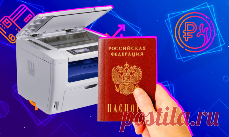 Зачем в банке делают ксерокопию паспорта и насколько это законно | Роман с финансами | Яндекс Дзен