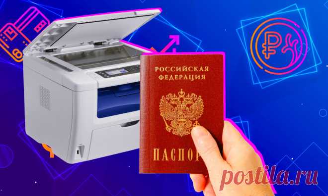 Зачем в банке делают ксерокопию паспорта и насколько это законно | Роман с финансами | Яндекс Дзен