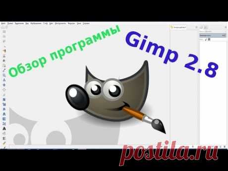 Обзор программы Gimp 2.8
