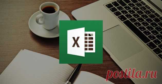 10 шаблонов Excel, которые будут полезны в повседневной жизни - Лайфхакер