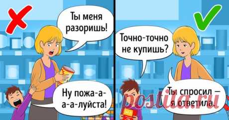 9 волшебных фраз от психологов, которые сделают капризного малыша послушнее