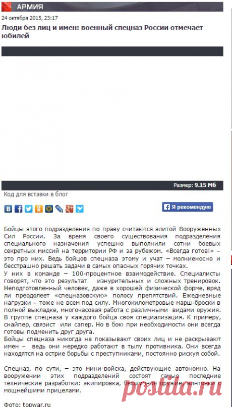 Люди без лиц и имен: военный спецназ России отмечает юбилей - Телеканал «Звезда»
