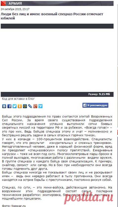 Люди без лиц и имен: военный спецназ России отмечает юбилей - Телеканал «Звезда»