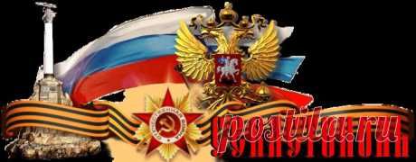 &quot;Теперь мы навсегда с Россией!&quot; 23 февраля 2015 года Севастополь отметил первую годовщину начала «Русской весны» многотысячным митингом