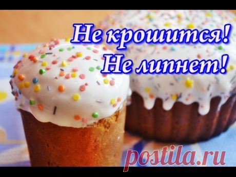 Глазурь, которая не крошится и не липнет — Яндекс.Видео