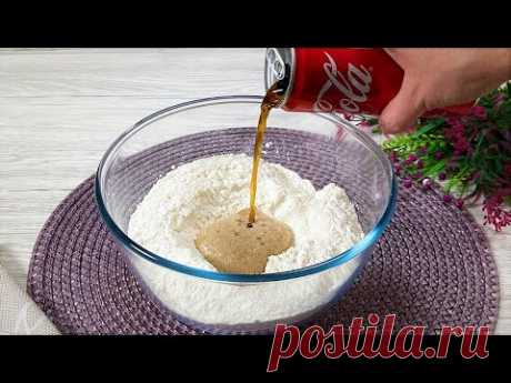 Просто добавьте кока-колу в муку, и хлеб готов. Новый рецепт вкусного хлеба.