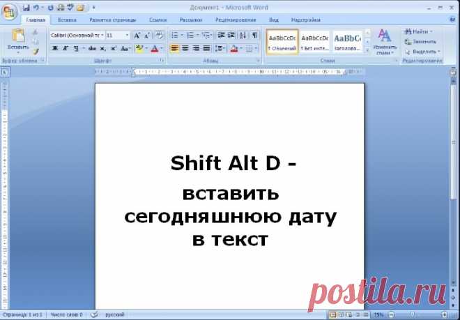 Советы по работе в Word