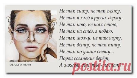 ...не так...