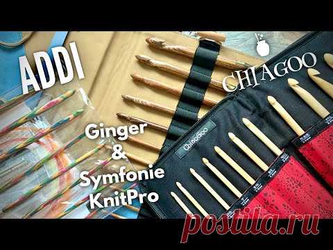 ВЫБИРАЕМ ТУНИССКИЕ КРЮЧКИ: ADDI, CHIAOGOO или Simfony и Ginger от KnitPro??? / ОБЗОР