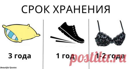 18 домашних вещей, у которых, оказывается, есть срок годности | Мой дзен