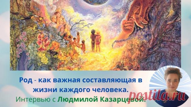 Сегодня я провела свое первое интервью!
Давно хотела попробовать себя в этой роли.
Не судите строго, по мне лучше сделать как-нибудь,чем не сделать вовсе. В следующий раз получится лучше!

Ссылка на страницу Людмилы Казарцевой:
Показать полностью...