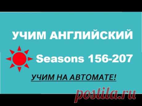 АНГЛИЙСКИЙ С НУЛЯ (Английские Слова)