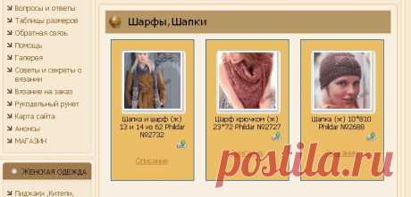 Вязание шарфов спицами схемы | Женская Легкость Быта