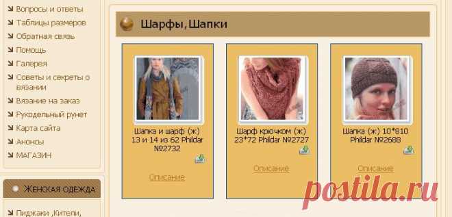Вязание шарфов спицами схемы | Женская Легкость Быта