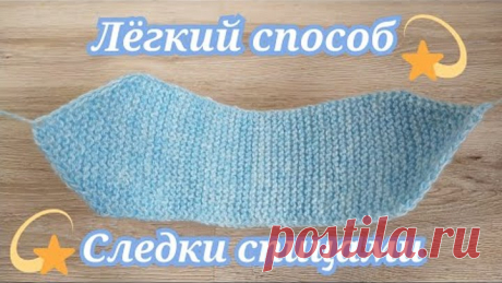 ЛЕГЕНДАРНЫЙ СПОСОБ ВЯЗАНИЯ СЛЕДКОВ СПИЦАМИ/САМЫЙ ЛУЧШИЙ И ПРОСТОЙ