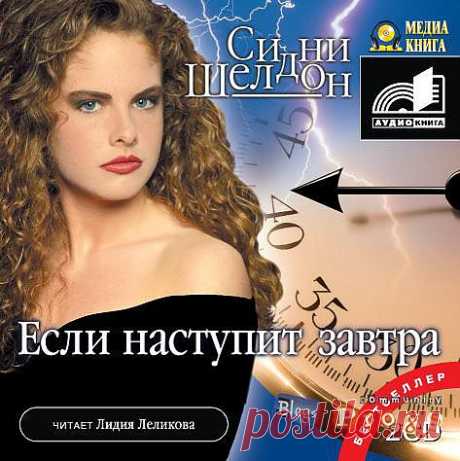 Аудиокниги,КНИГИ | Записи в рубрике Аудиокниги,КНИГИ | Дневник Natalica_JA