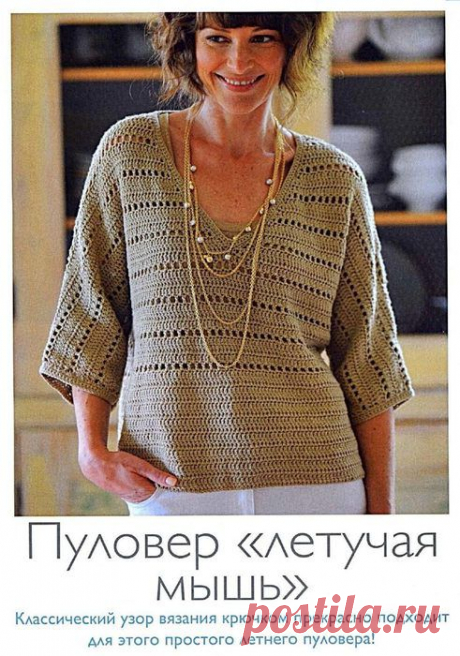 Пуловер &quot;летучая мышь&quot;.