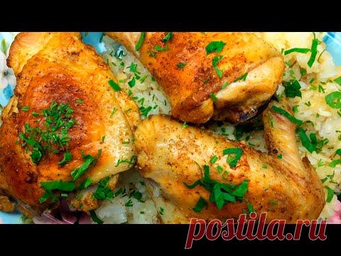ПО ЭТОМУ РЕЦЕПТУ РИС ВСЕГДА ПОЛУЧАЕТСЯ РАССЫПЧАТЫЙ! ОБЯЗАТЕЛЬНО ПРИГОТОВЬТЕ ТАК КУРИЦУ! - YouTube