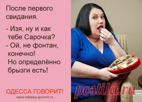 Говорят одесские женщины