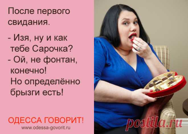 Говорят одесские женщины