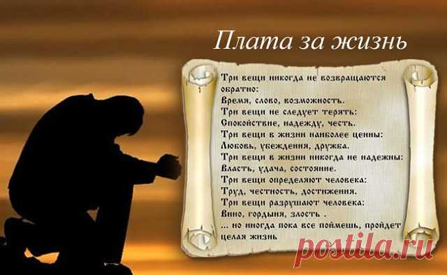 Была гроза, ревела буря, 
К одной вдове забрёл монах.
Она же, брови строго хмуря
Его встречала, впопыхах...

Свой ужин спрятала скорее, 
В печи огня не разожгла,
Чтоб убирался побыстрее,
Кусок засохший подала...

А он вдруг говорит: « Сестрица, 
К нам погорельцы в скит пришли,
Подай им чем-нибудь, укрыться,
Они приют у нас нашли.

Но, нет у них, ни одеяла… 
Нет ничего, дай хоть платок!»
А у вдовы аж сердце сжалось,
Сказала: «Пусть подаст им Бог!»

Монах же, к совести взыва...