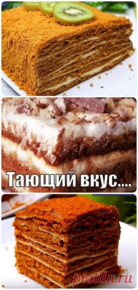 Медовик необычным способом приготовления. Да ещё и без раскатки коржей!