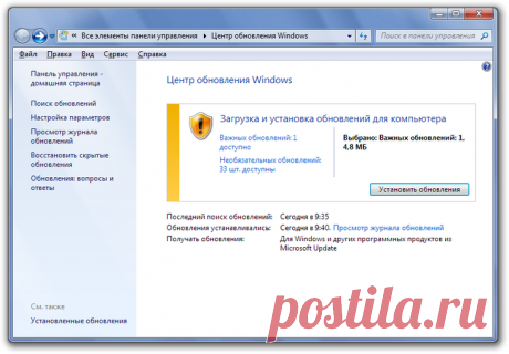 Центр обновления Windows: Как отключить? Способы для Windows 7 и Windows 10