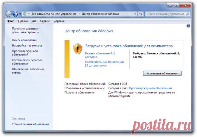 Центр обновления Windows: Как отключить? Способы для Windows 7 и Windows 10
