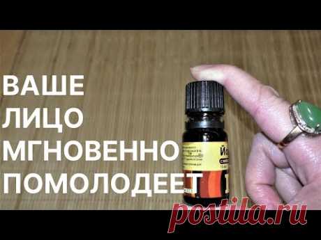 Лицо Помолодеет СРАЗУ-Минус 10-15 Лет! Рецепт. Итоги Конкурса!