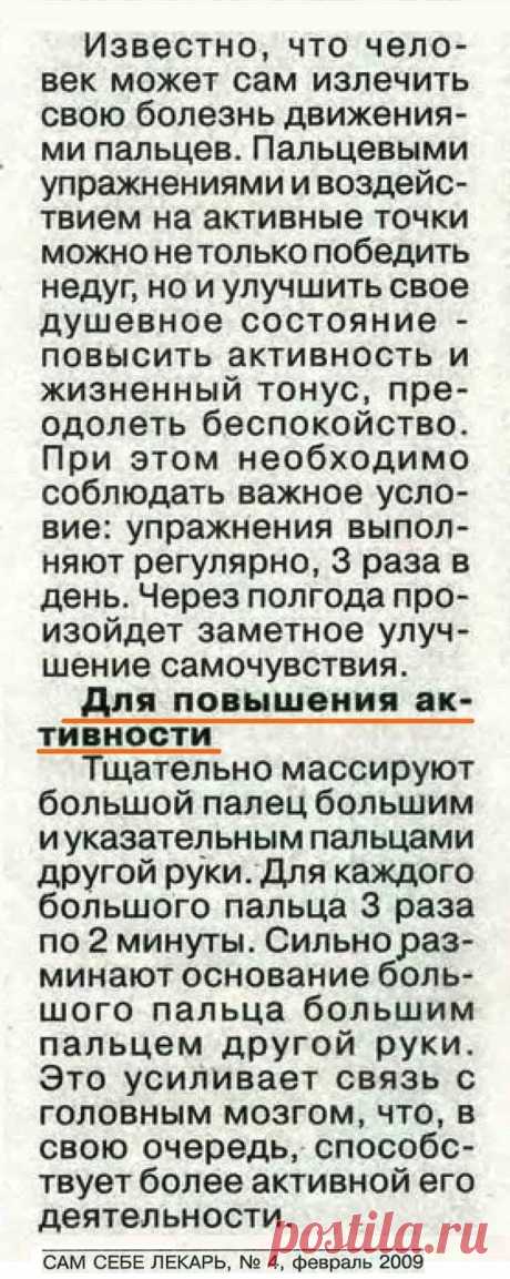 Для повышения активности мозга