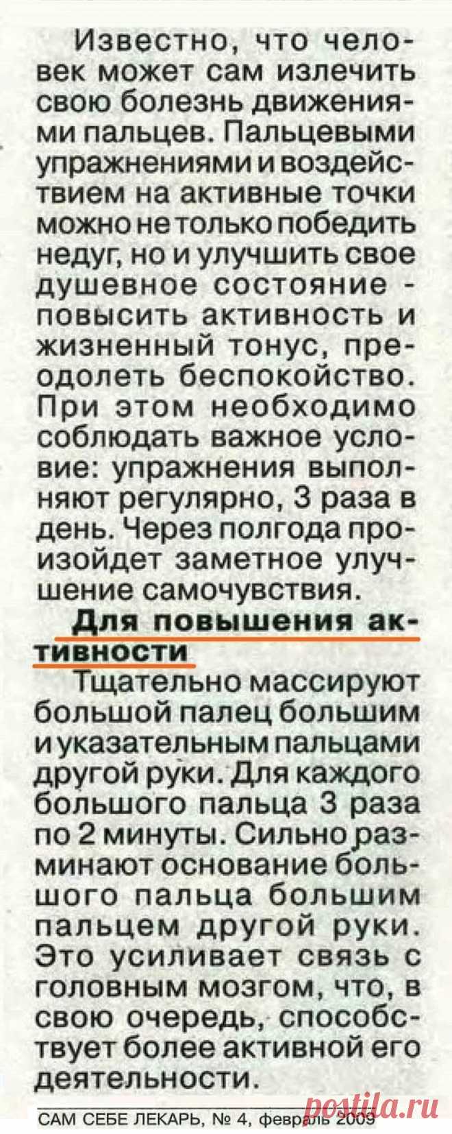 Для повышения активности мозга