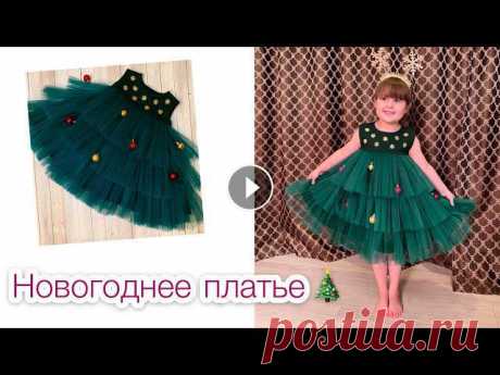 Как сшить новогодний наряд. Как сшить нарядное платье. Платье ёлочка |TIM_hm|

заяц тильда крючком одежда