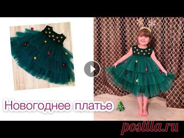 Как сшить новогодний наряд. Как сшить нарядное платье. Платье ёлочка |TIM_hm|

заяц тильда крючком одежда