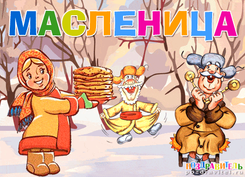 масленица в 2017 году какого числа: 21 тыс изображений найдено в Яндекс.Картинках