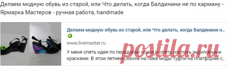 Салон обуви,сумок и аксессуаров G&V "ITALY MODA"