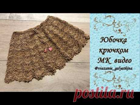 Как связать юбочку крючком на любой размер(анонс)