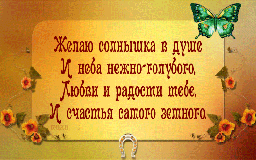 Картинка из галереи поздравлений