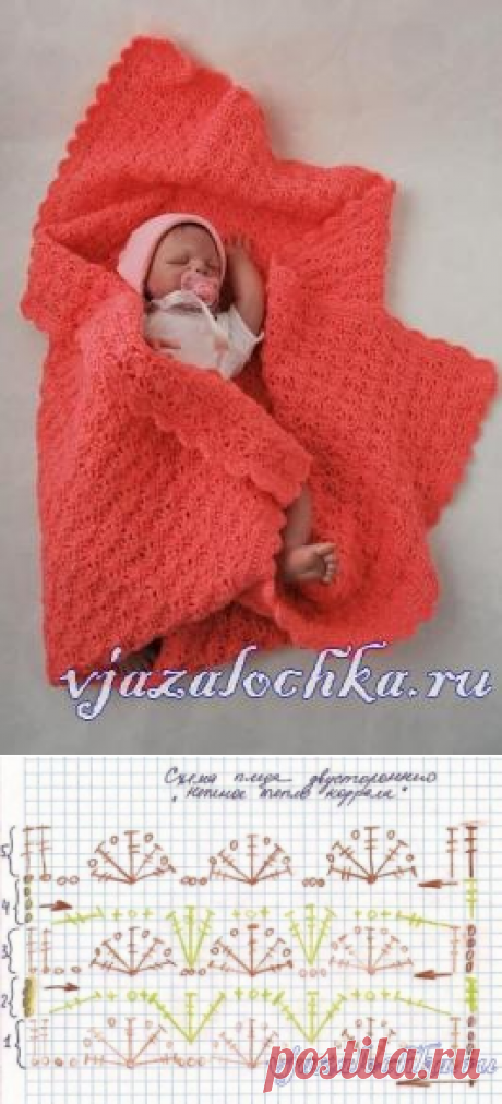 Детский плед «Нежность теплого корала» крючком