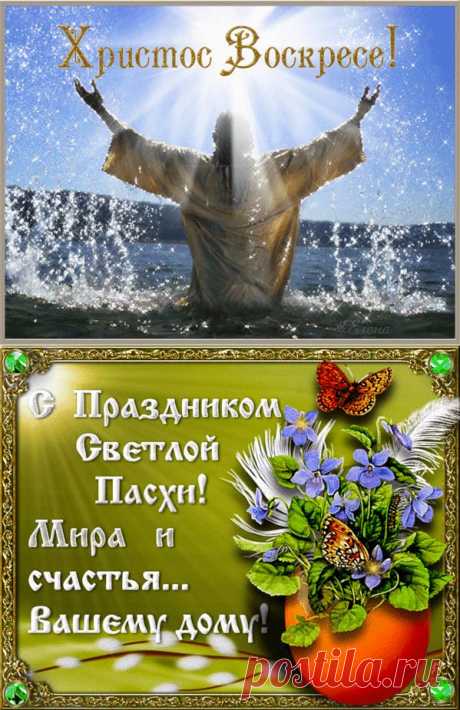 &quot;Святая весть&quot;. Открытки + код.