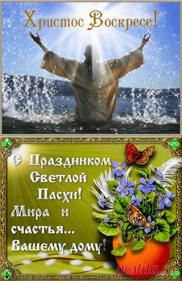 "Святая весть". Открытки + код.
