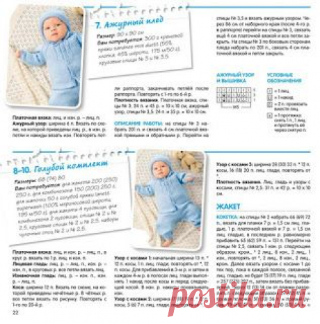 Модели вязания: Комбинезон+шапочка для самых маленьких