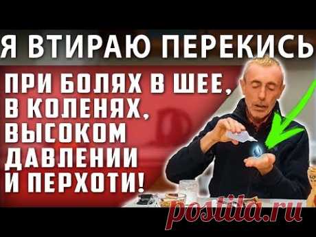 7 неожиданных применений перекиси водорода, о которых вы ещё не знаете | Люблю Себя