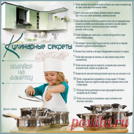 Плейкаст «•Кулuнарные сеkреты ⋯»