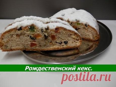 Рождественский Кекс "Творожный Штоллен" / Выпечка на Рождество
