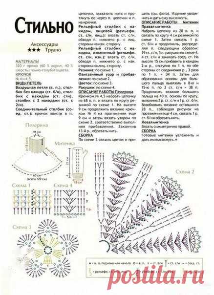 Шапочка и Манишка для девочки. Очень красиво!